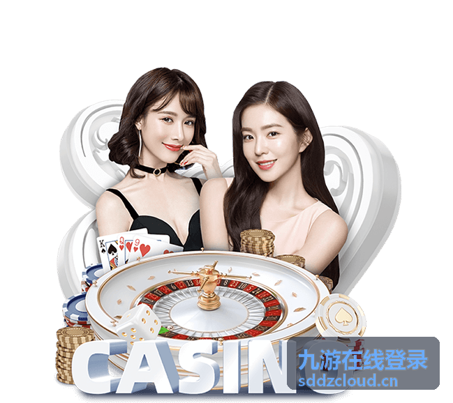 九游在线登录账号入口页面示意